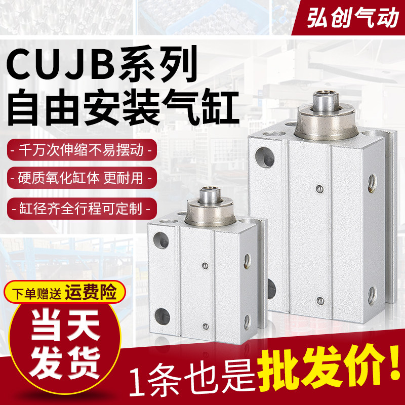 CDUJB自由安装气缸CUJB8*10*12*16*4D/6D/8D/10D/15D/20D/25-DM-S