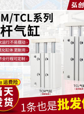 TCM三轴三杆气缸带导杆大推力TCL12/16/20/25/32/40/50/63-75/100