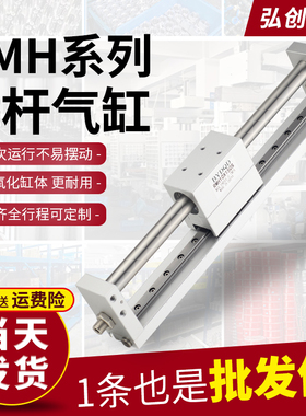 亚德客型RMH长行程无杆气缸磁偶式导轨10/16/20/25-50/100/150
