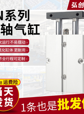 TN双轴双杆气缸小型气动10*16*20X25X32X40X50-30/75/80/90/100-S