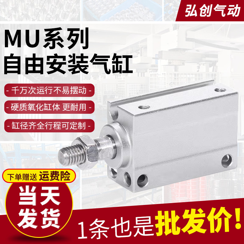 MU小型气动CDUJB自由安装气缸CUJB4*6*8*10*12*16*20-5/15/25内牙