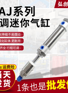 MAJ不锈钢迷你气缸小型气动行程可调16/20/25-50/75/100/150/200S