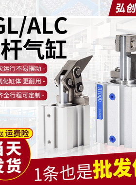 JGL/ALC夹紧下压杠杆气缸
