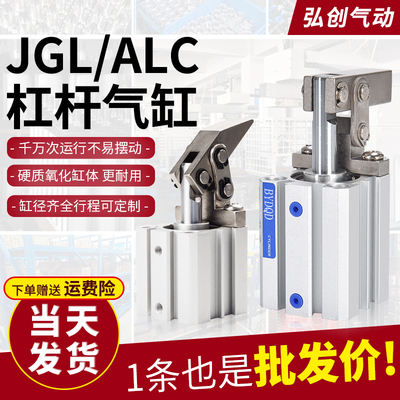 JGL/ALC夹紧下压杠杆气缸