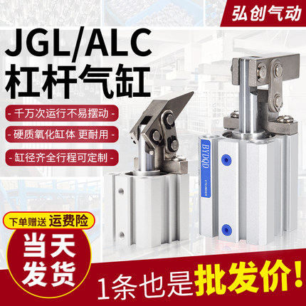JGL杠杆气缸小型气动25/32/40/50/63夹紧下压摇臂夹具ALC双压板
