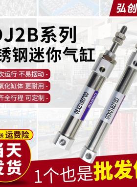 微型不锈钢迷你小型气缸CDJ2B笔型10*10/15/20/25/30/40/50/75-B