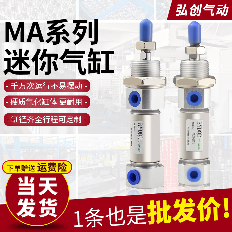 MI小型气动大推力不锈钢迷你气缸