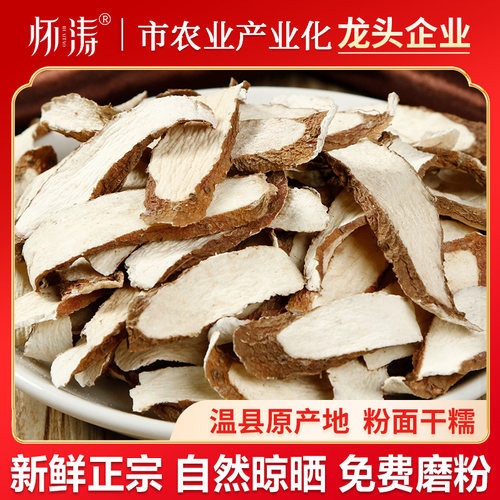 垆土铁棍怀山药片500g生干货煮粥