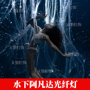 光纤灯水下阿凡达树造型景观亮化泳池发光造型装饰