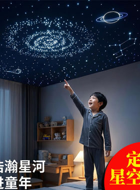 星空顶满天星家庭影院KTV酒吧影音室星空吊顶