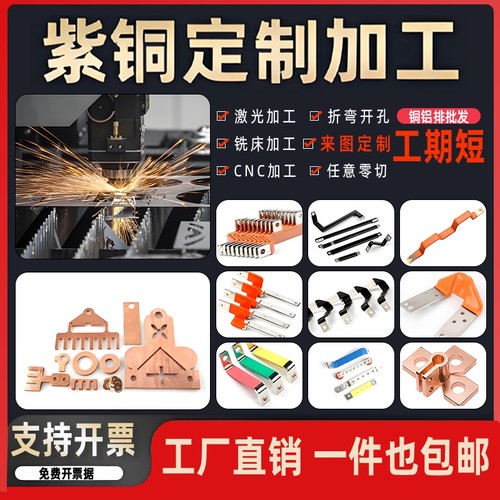 镀锡紫铜排汇流排接线铜排铜连接片机房母排接地打孔折弯定做加工