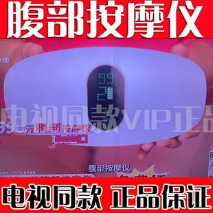 益百岁腰腹部按摩仪电视同款新一代腹部按摩仪正品