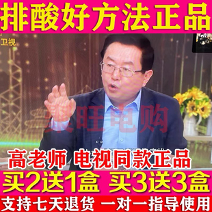 鹅肌肽电视同款 天然成分降酸好方法高明轻松排酸菊苣栀子排酸茶