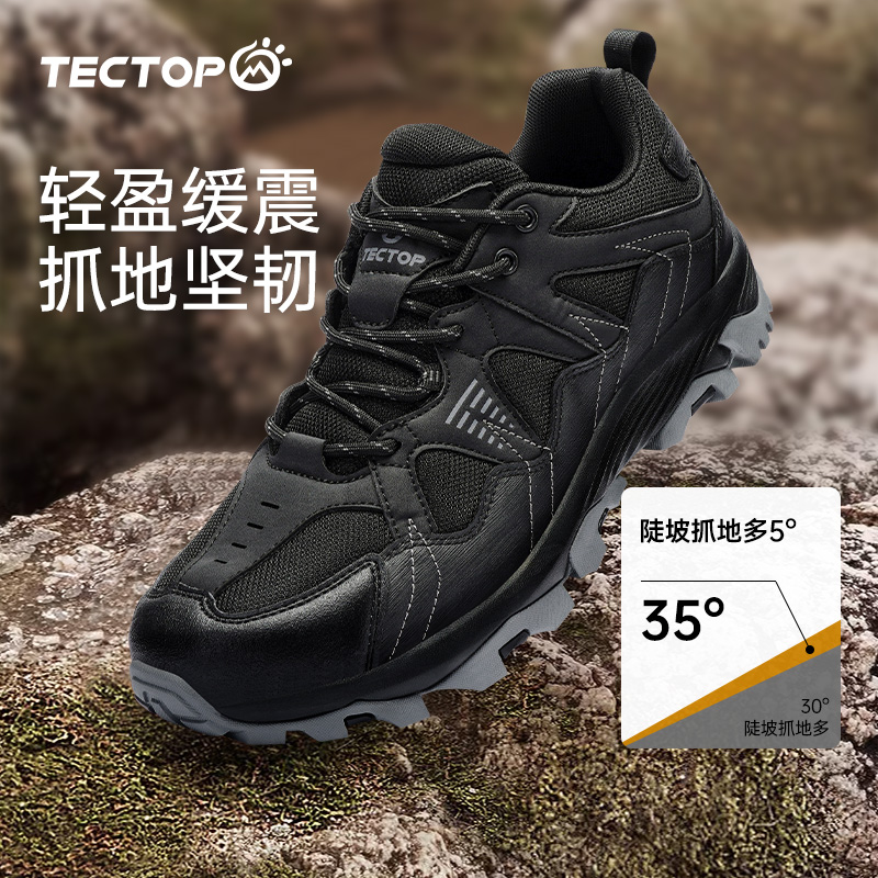 探拓户外徒步鞋男女款秋冬新款防滑耐磨透气低帮运动登山功能鞋子