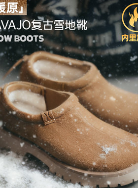 马登复古雪地靴男款2026冬季新款加绒保暖厚底棉鞋一脚蹬休闲鞋子