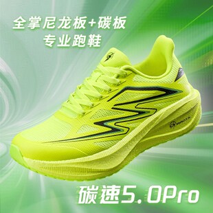 CHRROTA体育生专业竞速训练跳高百米千米透气低帮跑步鞋男女同款