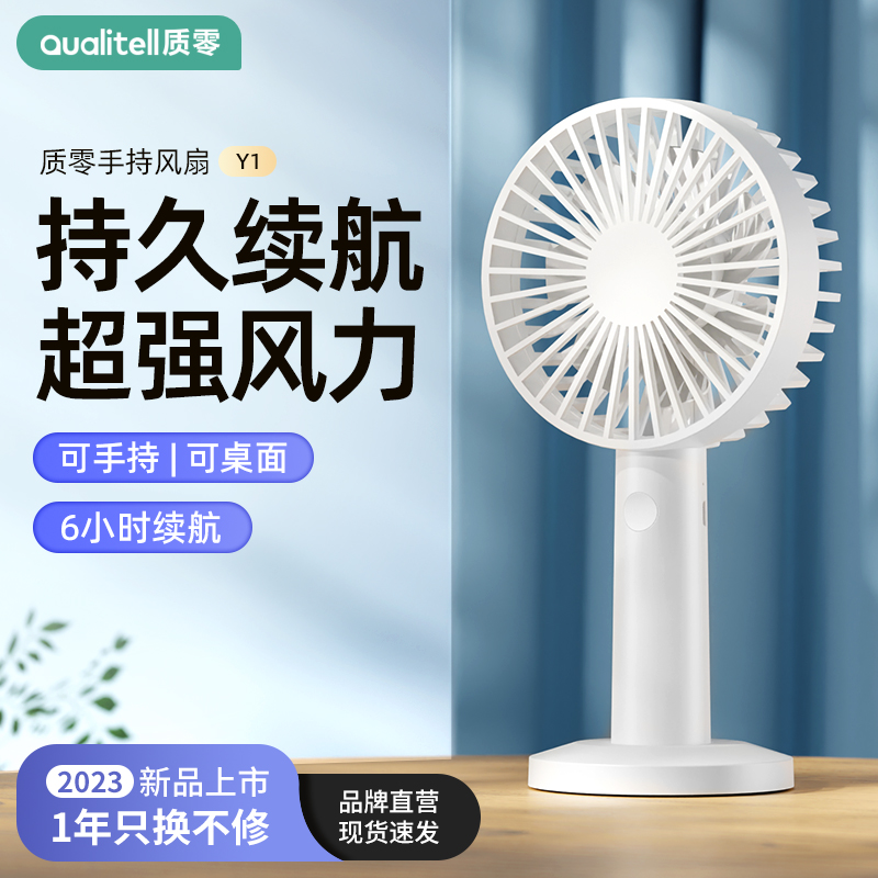 手持立座小风扇便携式充电