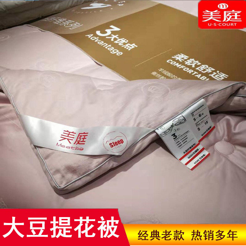 美庭提花被1.2m纤维2米冬被芯