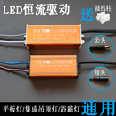 led驱动电源万盏平板灯镇整流器恒流driver浴霸变压器8W24W36W48W