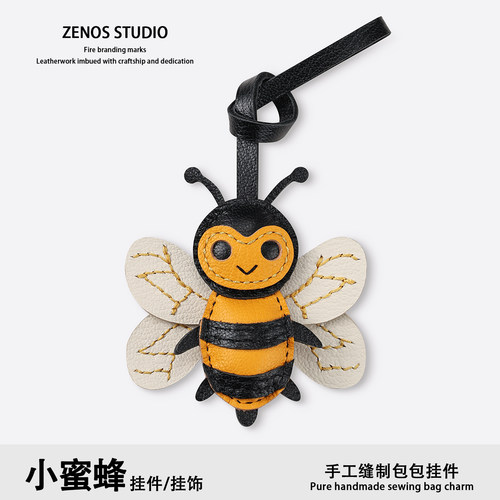 ZENOS真皮小蜜蜂手工钥匙扣