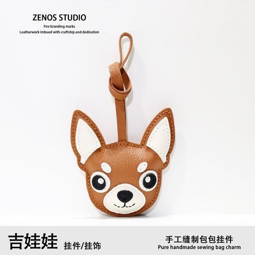 Zenos吉娃娃真皮包包挂件