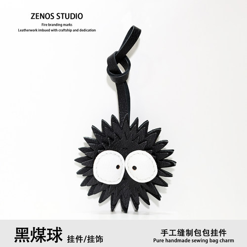 Zenos黑煤球真皮包包挂件