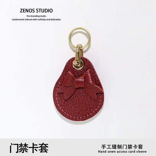 zenos真皮门禁卡套水滴型