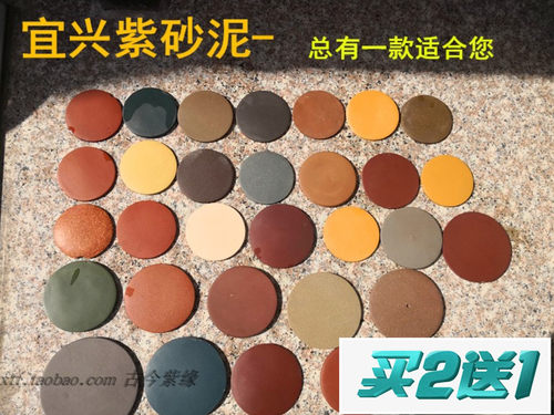 5斤包邮古今紫缘宜兴紫砂泥料 雕塑泥 陶泥紫 彩泥 学生泥 泥绘泥 - 封面