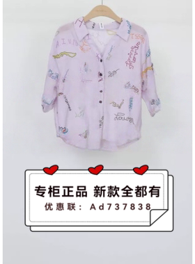 堓上ISHONTTE 2026年夏款 女装专柜正品国内代购S62090吊牌价 498