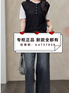 杨门EMOO  2026年夏款女装专柜正品国内代购E26A031098 吊牌价769
