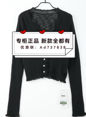 瑷泽IZESS 爱泽  2026年夏款女装专柜正品国内代购21S38256  订金