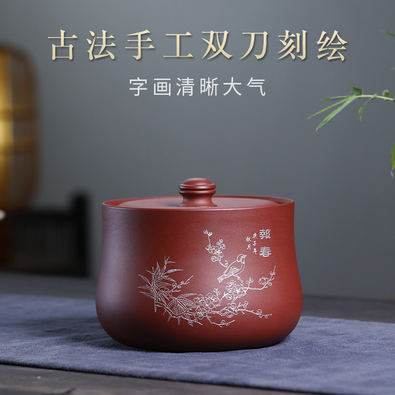 新款中式宫廷风紫砂罐400g报春小号醒茶罐茶桌专用小罐子普洱白茶