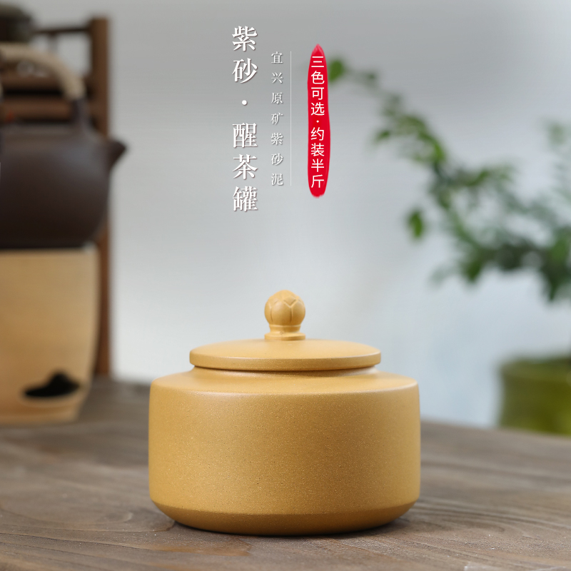 小号家用醒茶罐原矿紫砂