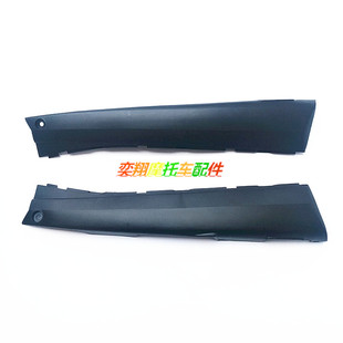摩托车配件适用于雅马哈JOG50二代印沙左右边条后围板护轨后边轨