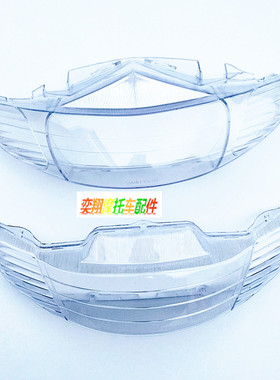 适用于本田DIO34 35 38期ZX50前后连动刹前照明大灯罩 大灯外壳