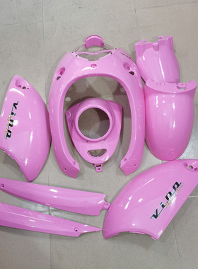 摩托车配件适用于雅马哈四冲电喷YAMAHA小龟VINO50全车烤漆件外壳