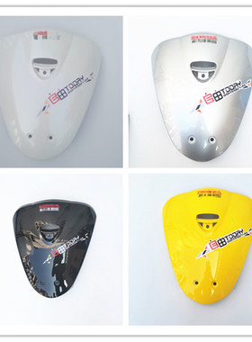 适用于新大洲本田自由QT43电喷版DIO67期小龟TODAY50前面板挡泥板