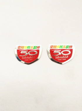 适用于本田DIO52期JULIO四方龟火车龟50周年纪念版贴花 塑料硬标