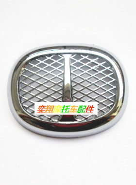 摩托车配件适用本田DIO54期小龟CREA50电镀喇叭盖喇叭网喇叭外罩