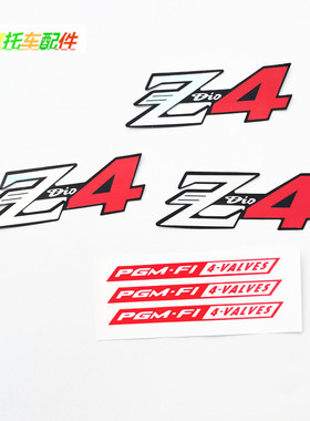 摩托车配件适用于本田DIO56 57 63期Z4 ZX50贴花贴膜贴纸贴标纸质