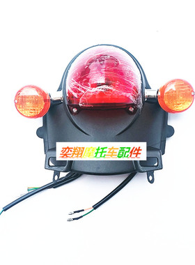 摩托车配件本田DIO55期水冷小龟SCOOPY50后刹车灯转向灯尾灯总成