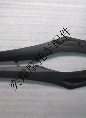 摩托车配件DIO27 DIO28期左右边条边轨  踏板后侧盖护盖 长边条