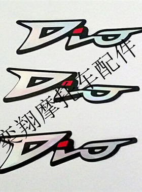 适用于本田配件DIO28 34 56 62期 ZX50 Z4电镀贴花贴纸贴标贴膜