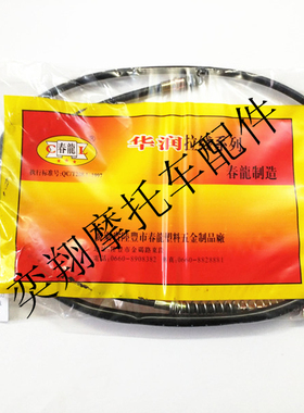 适用于本田DIO24期小龟小狐狸TACT中沙50 18 28 34期ZX前刹车拉线