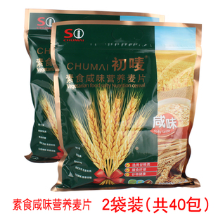 初唛咸味中老年素食营养麦片600g谷物纤维独立小包装 即食早餐冲饮
