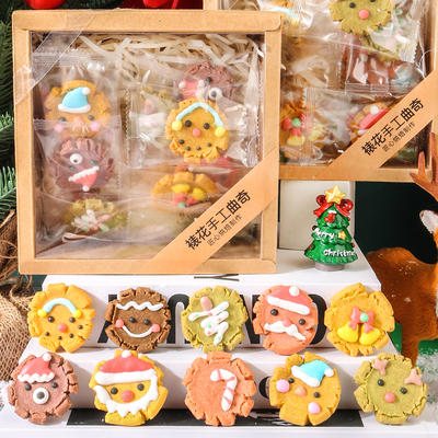 圣诞搞怪饼干盒装小礼物高颜值玛格丽特曲奇独立包装圣诞主题零食