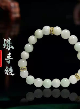 印度老坑翡翠手链8毫米圆珠点钻装饰手串玉石小清新女款四会玉器