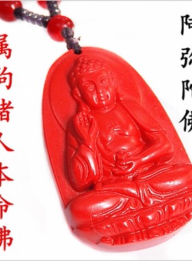 琉璃属狗阿弥陀佛守护神吊坠项链
