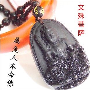 厂家供应 黑曜石八大守护神项链 文殊菩萨属兔人本命佛黑珠毛衣链