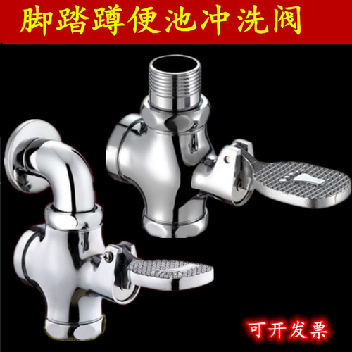 脚踏阀大便冲洗阀脚踩脚踏式延时